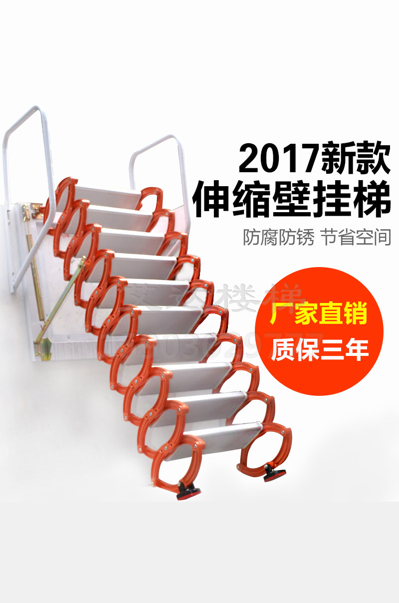 壁挂款伸缩楼梯