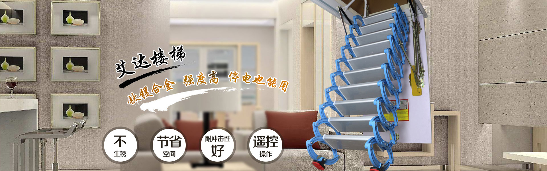新乡市卫滨区艾达家用梯子加工厂