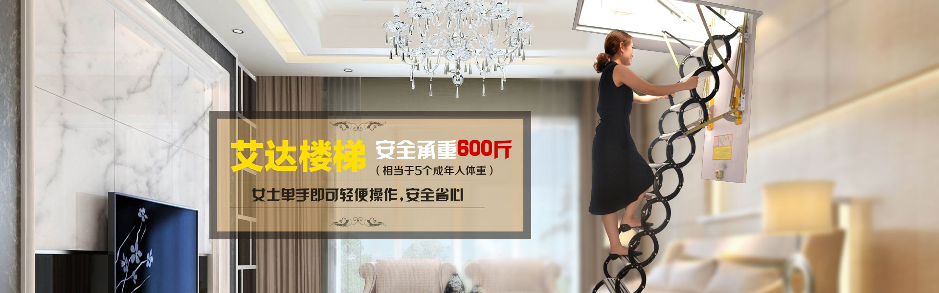 新乡市卫滨区艾达家用梯子加工厂